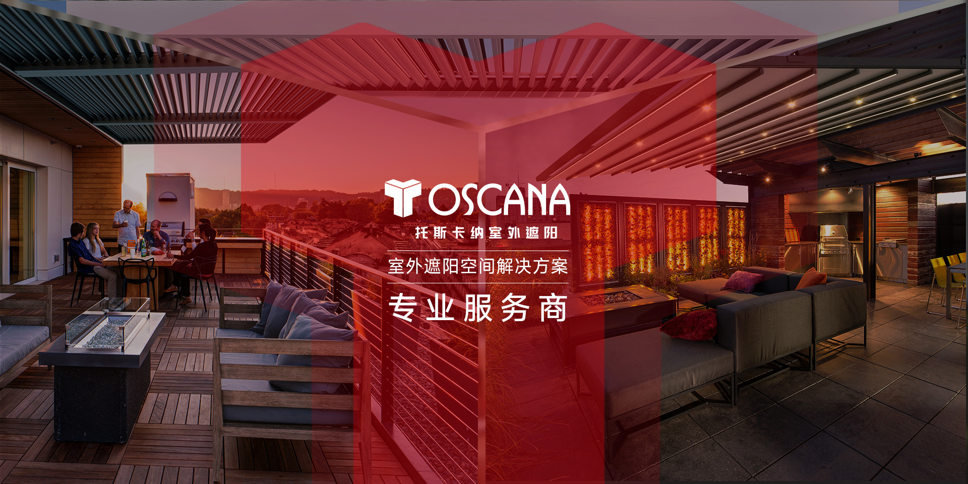 托斯卡纳遮阳篷（棚）厂家